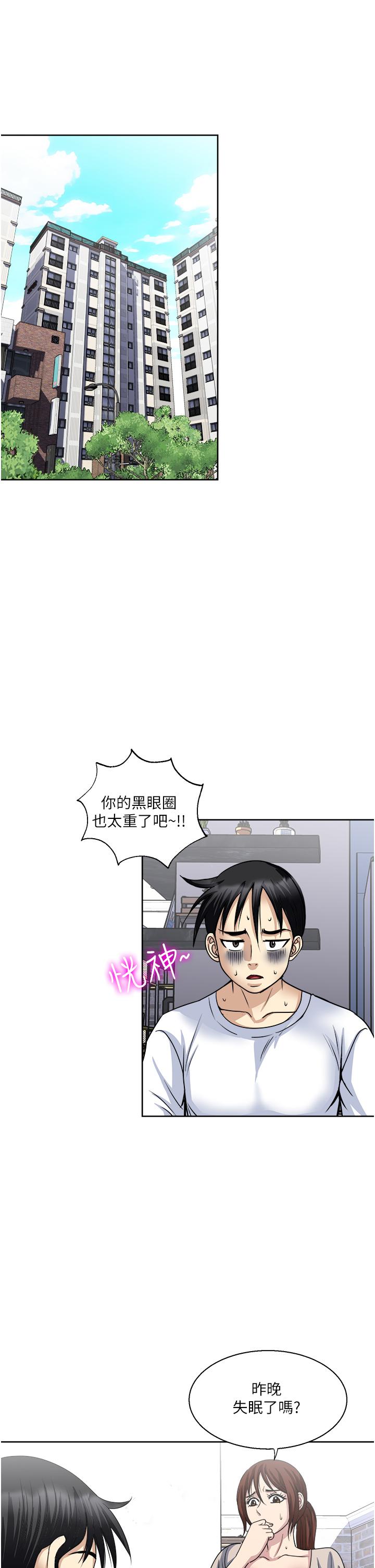 一次就好 第36話-渴望博宇的女人 第7页