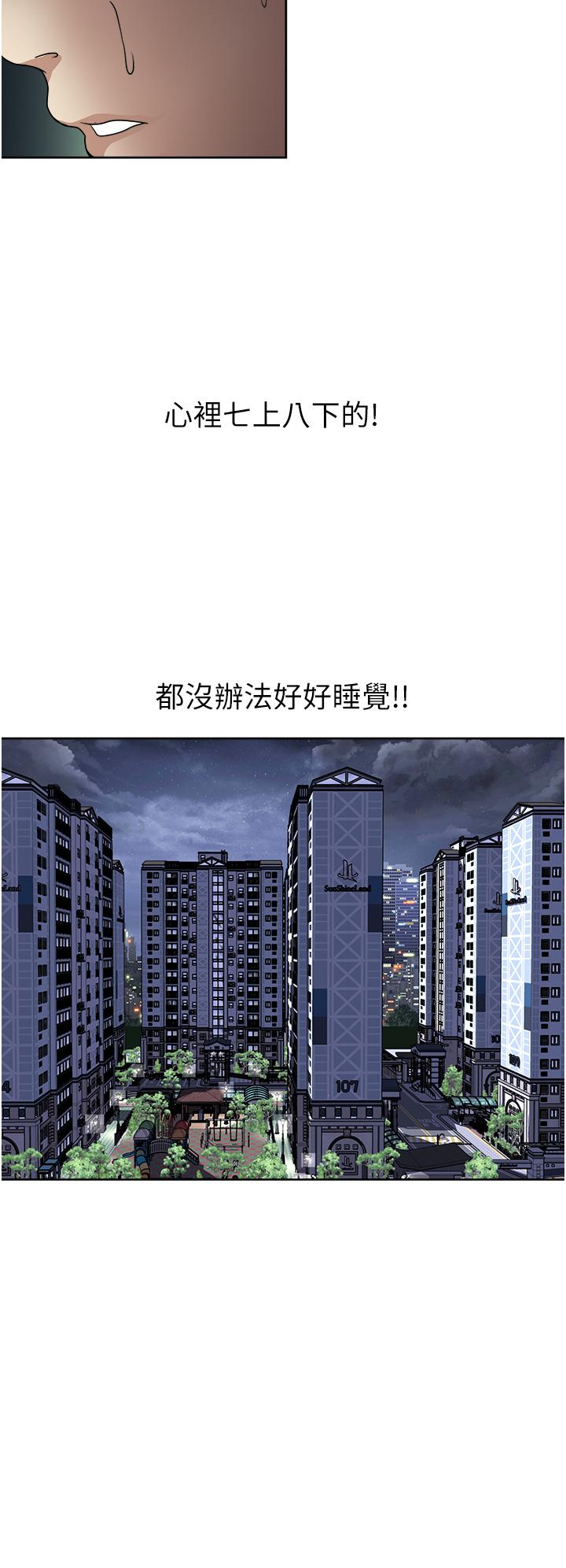 一次就好 第36話-渴望博宇的女人 第5页