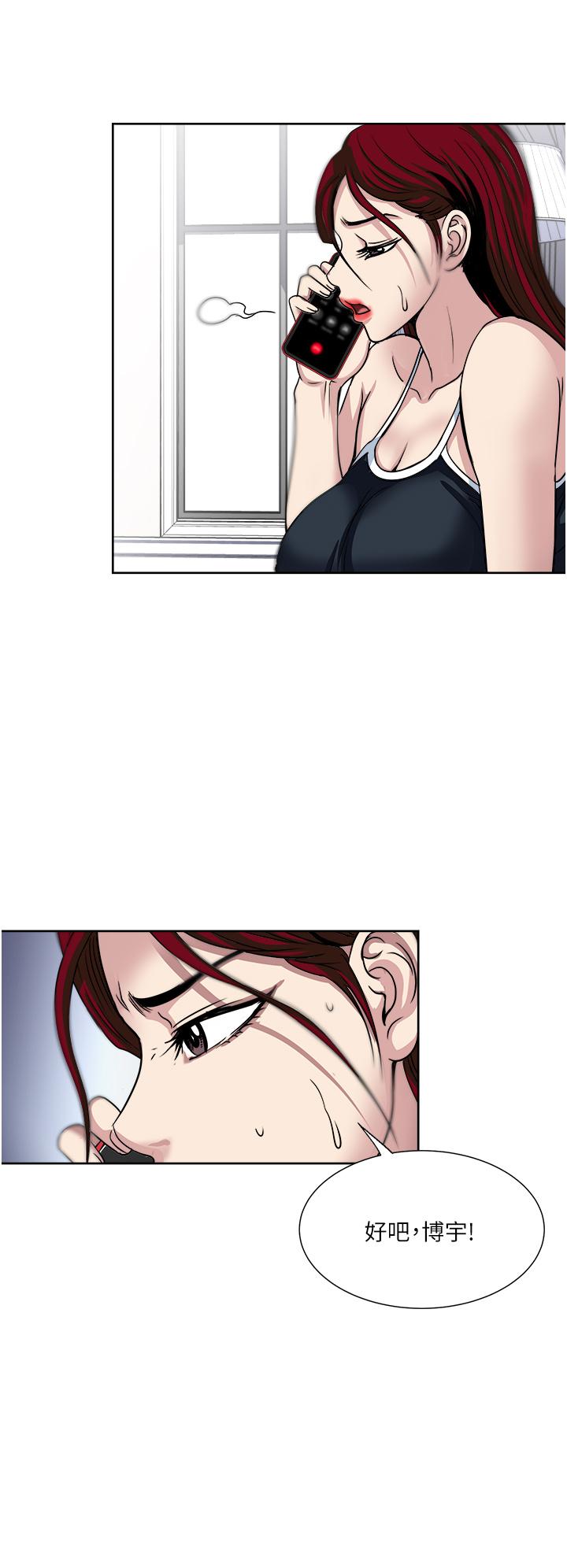 一次就好 第37話-原來你這麼淫蕩 第16页