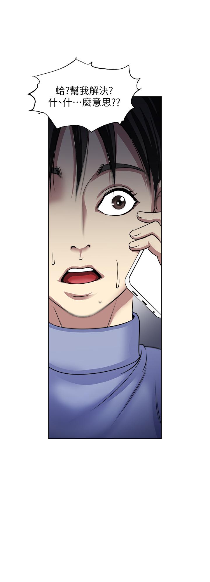 一次就好 第37話-原來你這麼淫蕩 第18页