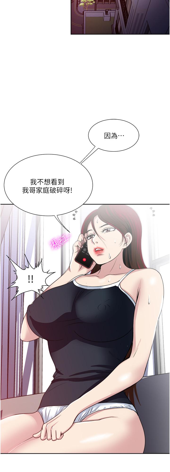 一次就好 第37話-原來你這麼淫蕩 第20页