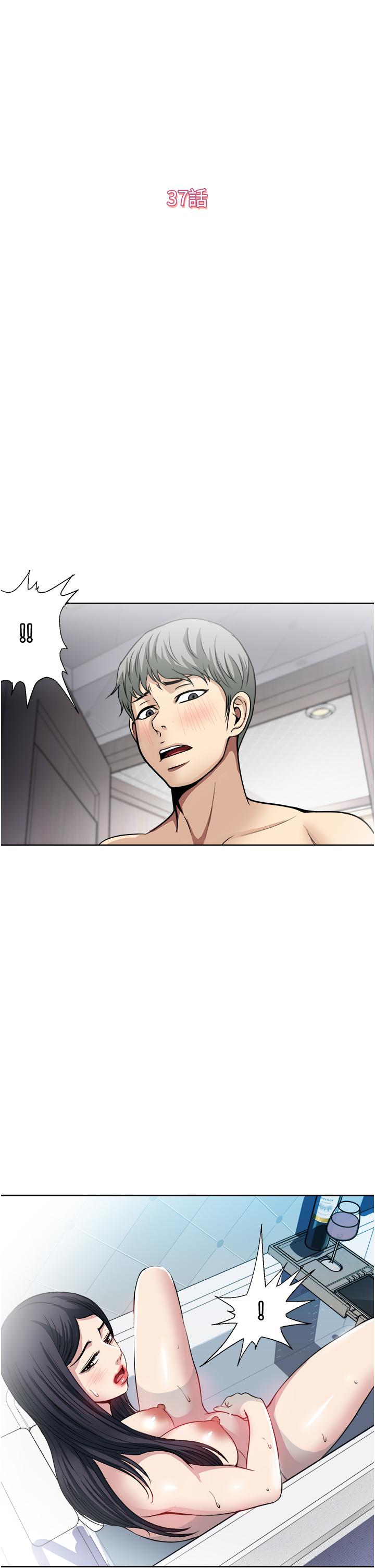 一次就好 第37話-原來你這麼淫蕩 第4页