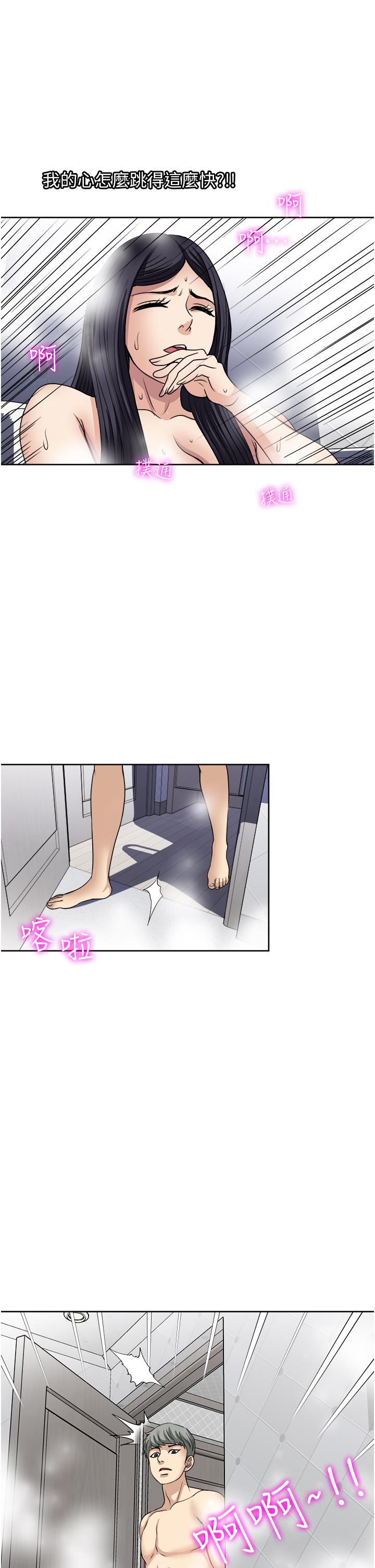 一次就好 第37話-原來你這麼淫蕩 第3页