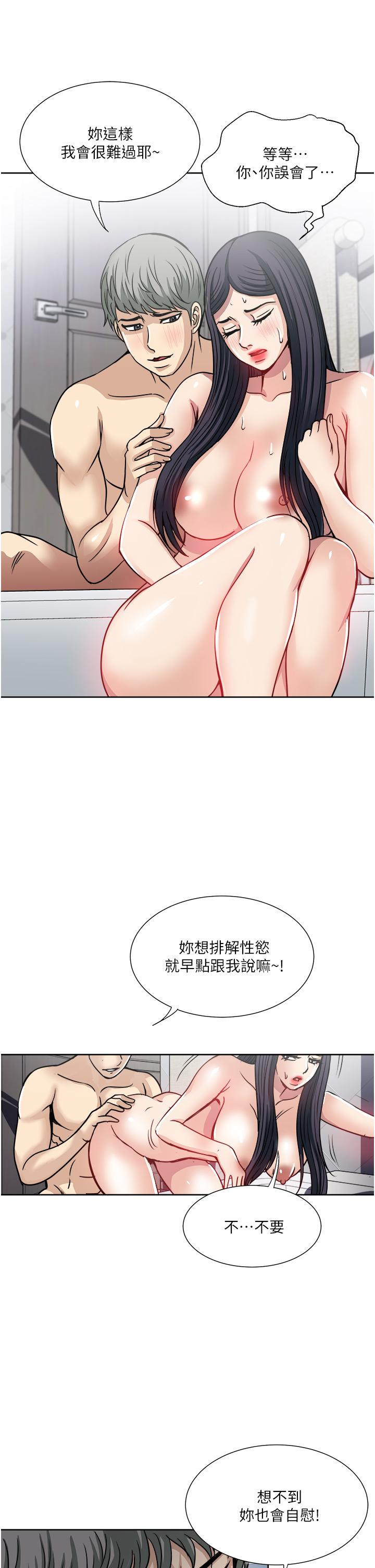 一次就好 第37話-原來你這麼淫蕩 第5页