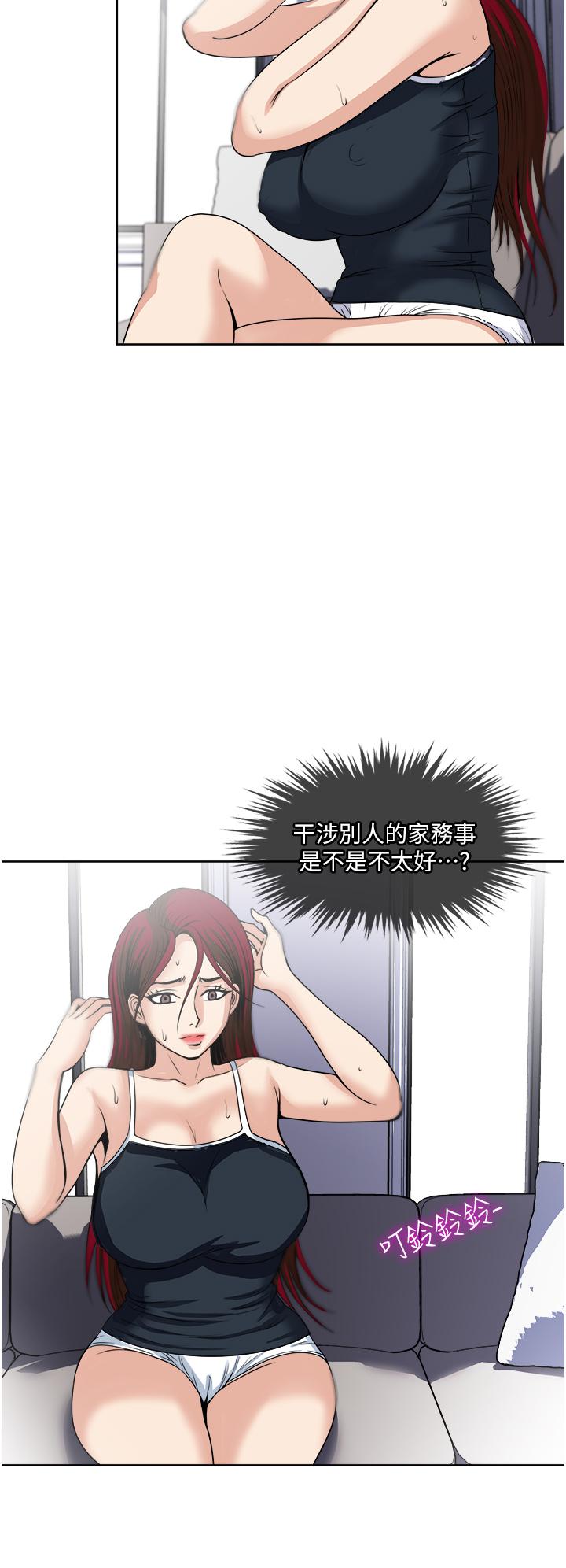 一次就好 第37話-原來你這麼淫蕩 第12页