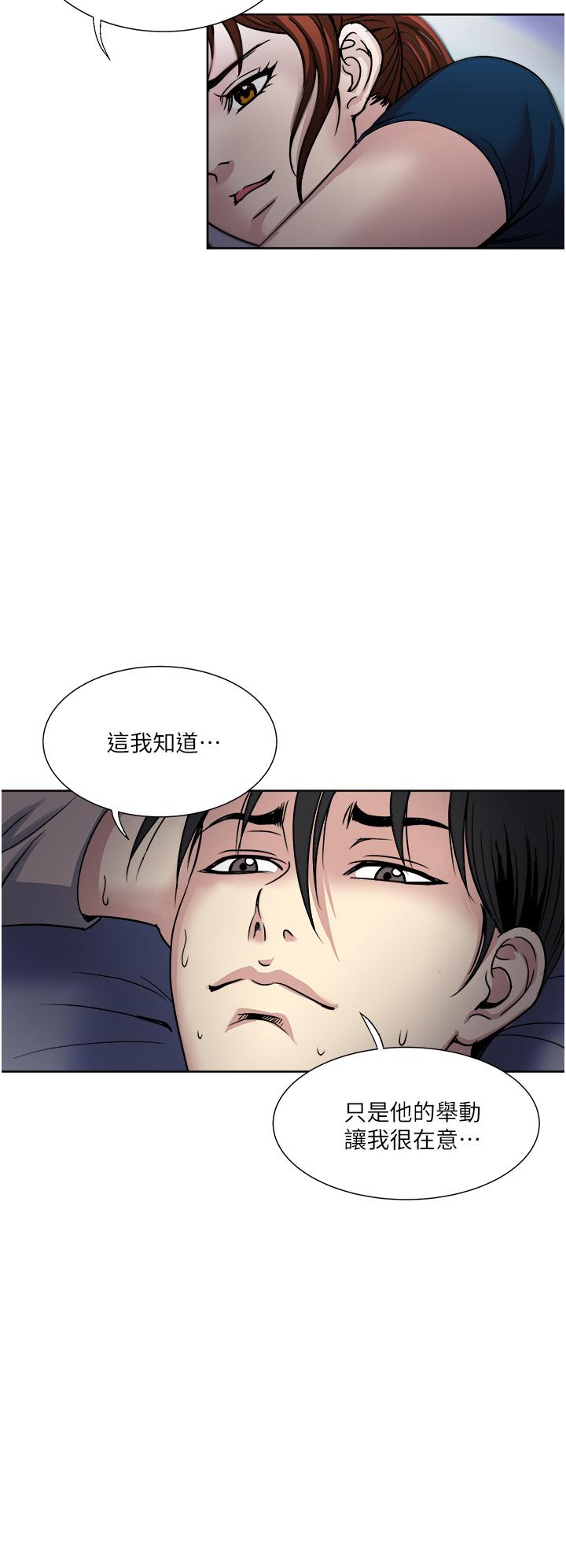 一次就好 第37話-原來你這麼淫蕩 第24页