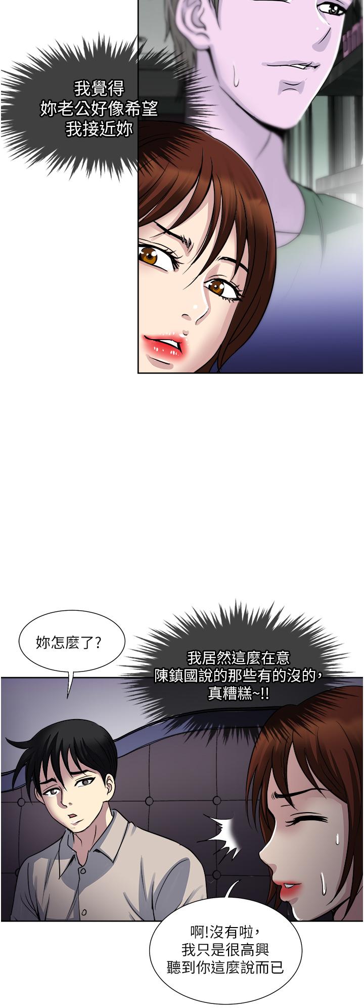 一次就好 第37話-原來你這麼淫蕩 第26页