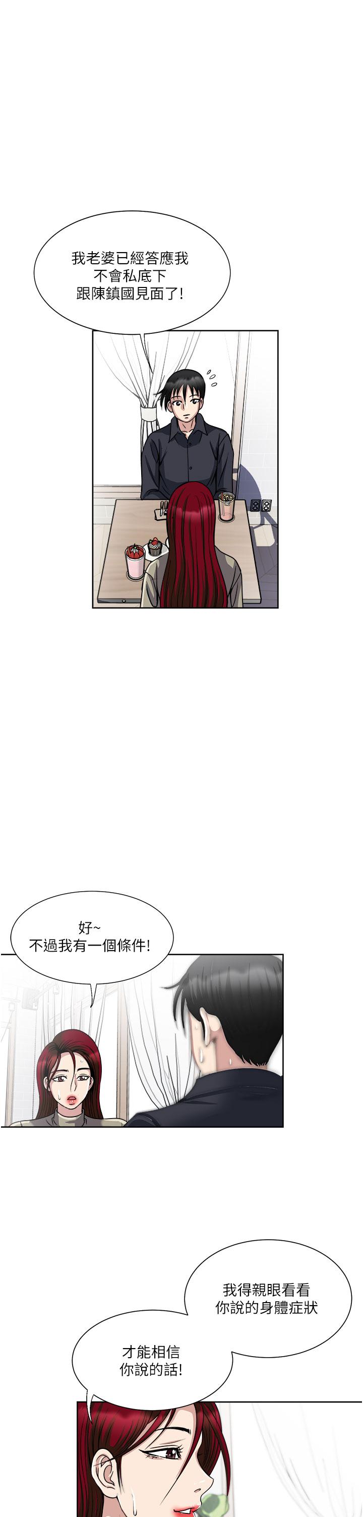 一次就好 第38話-把握機會玩個過癮 第1页