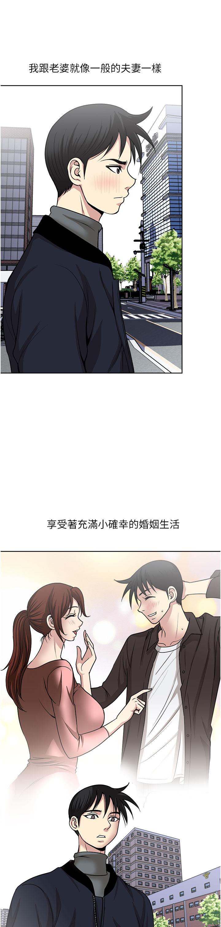一次就好 第38話-把握機會玩個過癮 第5页