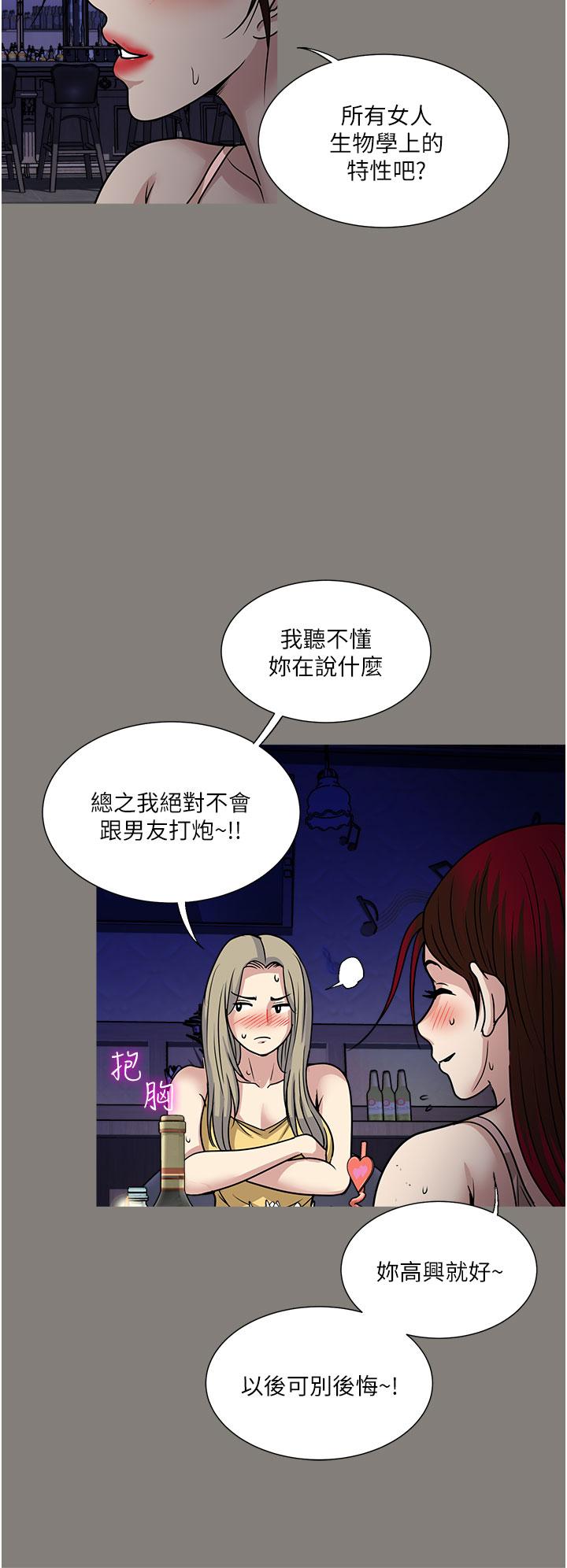 一次就好 第38話-把握機會玩個過癮 第20页