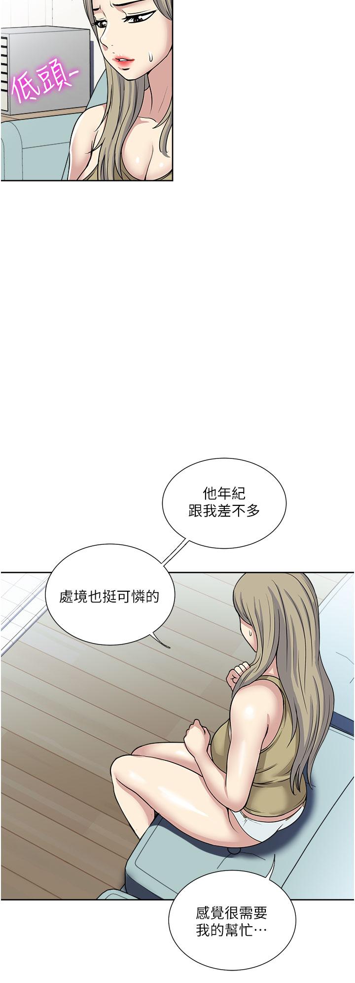 一次就好 第38話-把握機會玩個過癮 第28页