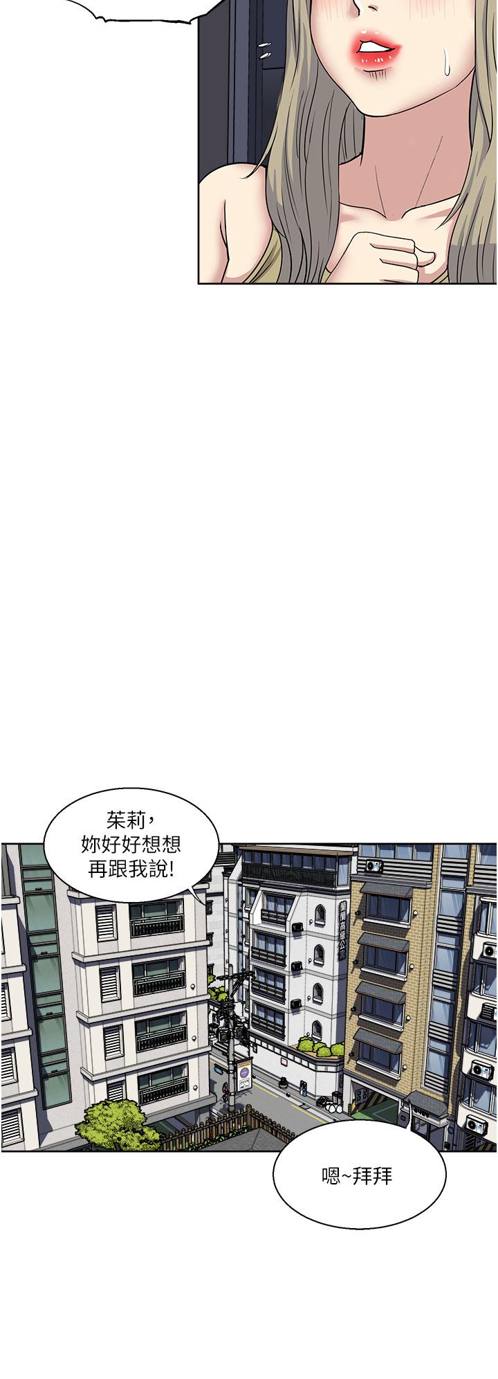 一次就好 第38話-把握機會玩個過癮 第26页