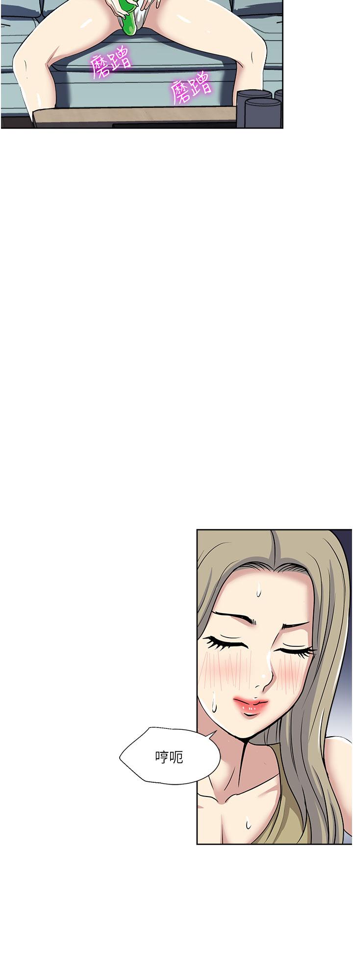 一次就好 第38話-把握機會玩個過癮 第32页