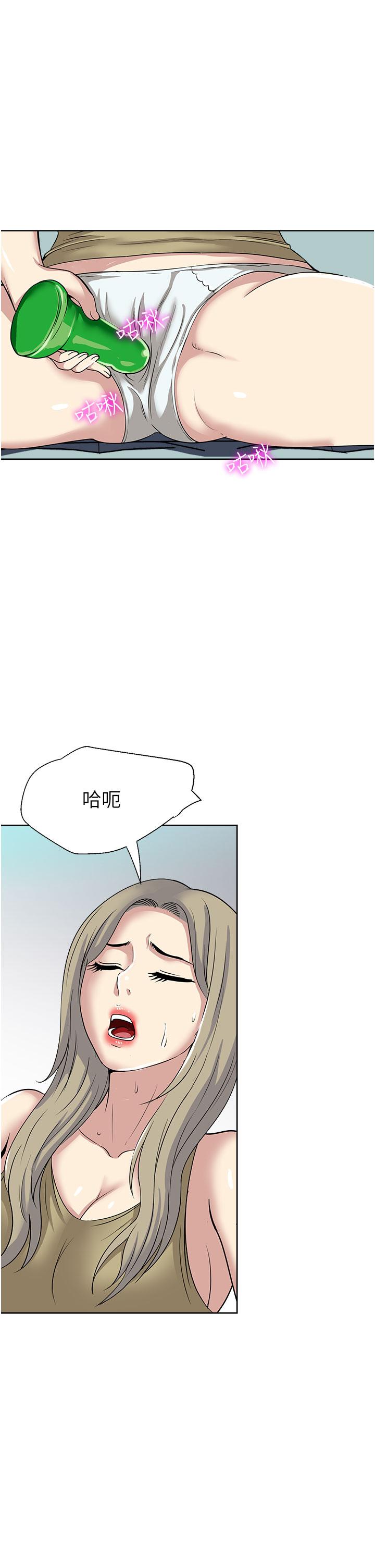 一次就好 第38話-把握機會玩個過癮 第33页