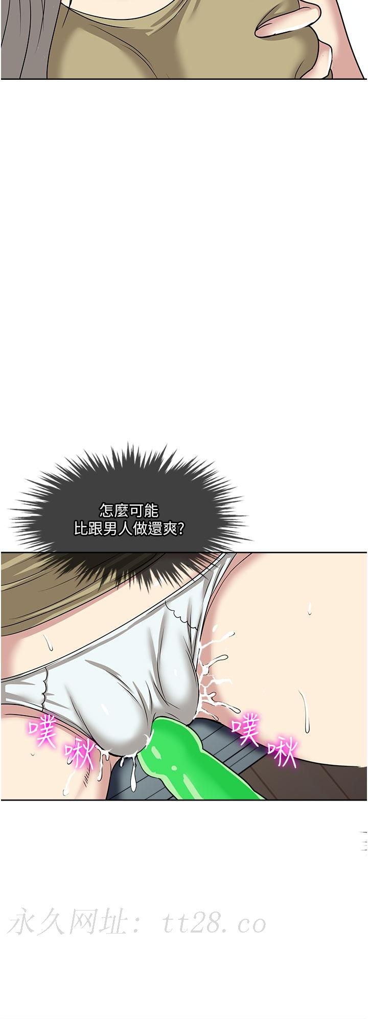 一次就好 第38話-把握機會玩個過癮 第36页