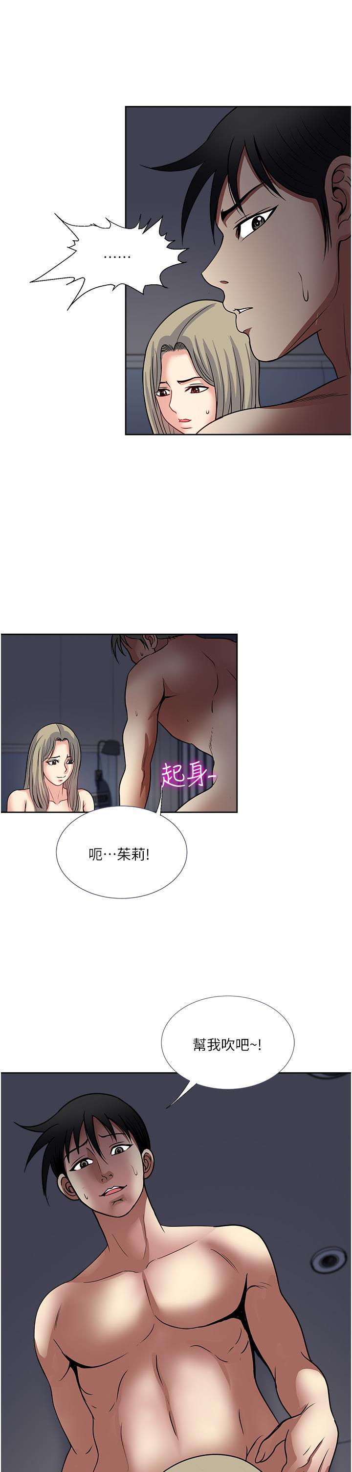 一次就好 第40話-欲罷不能的絕妙體驗 第1页