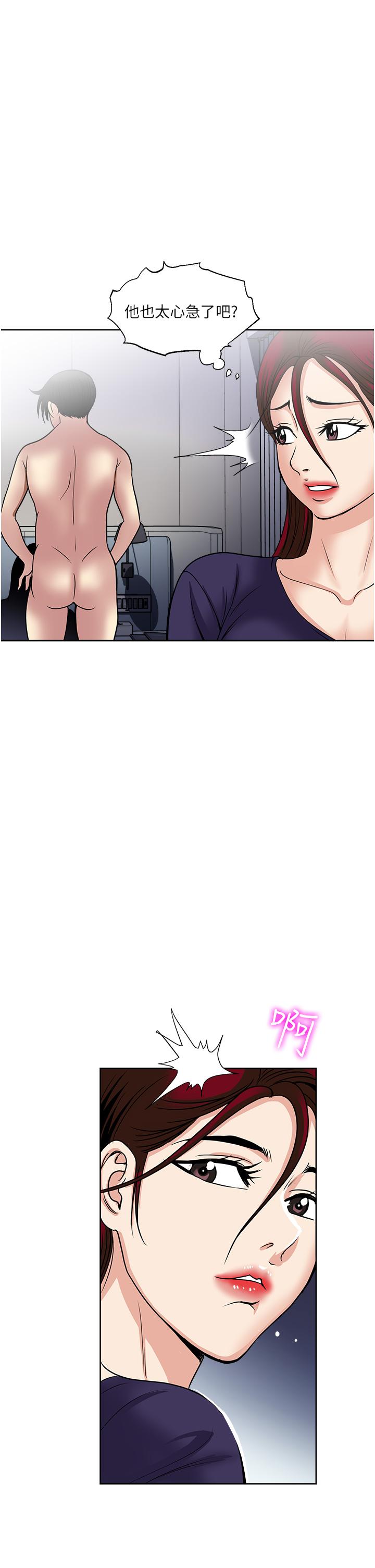 一次就好 第40話-欲罷不能的絕妙體驗 第3页