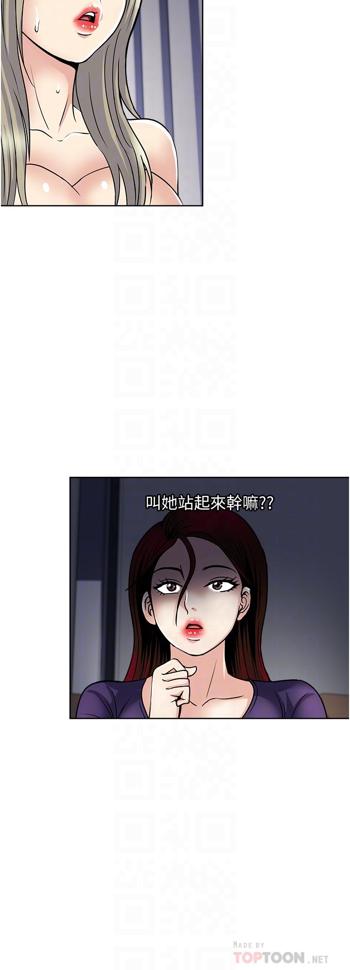 一次就好 第40話-欲罷不能的絕妙體驗 第10页