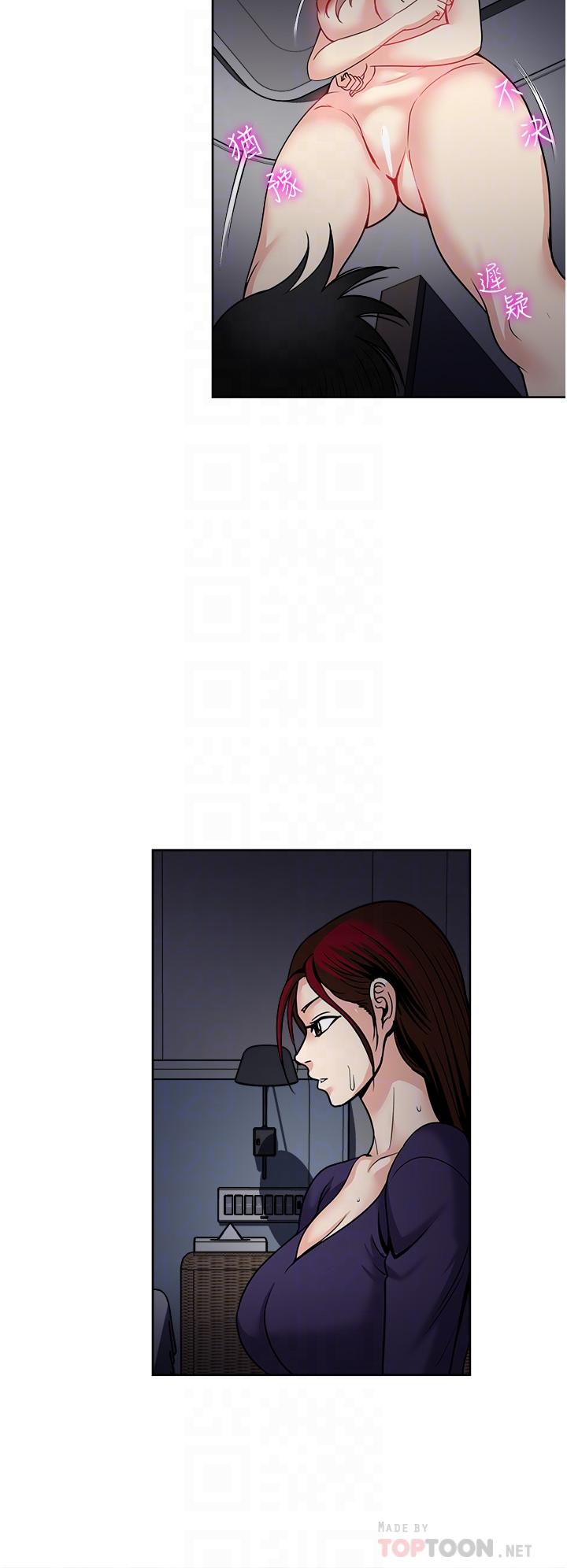 一次就好 第40話-欲罷不能的絕妙體驗 第16页