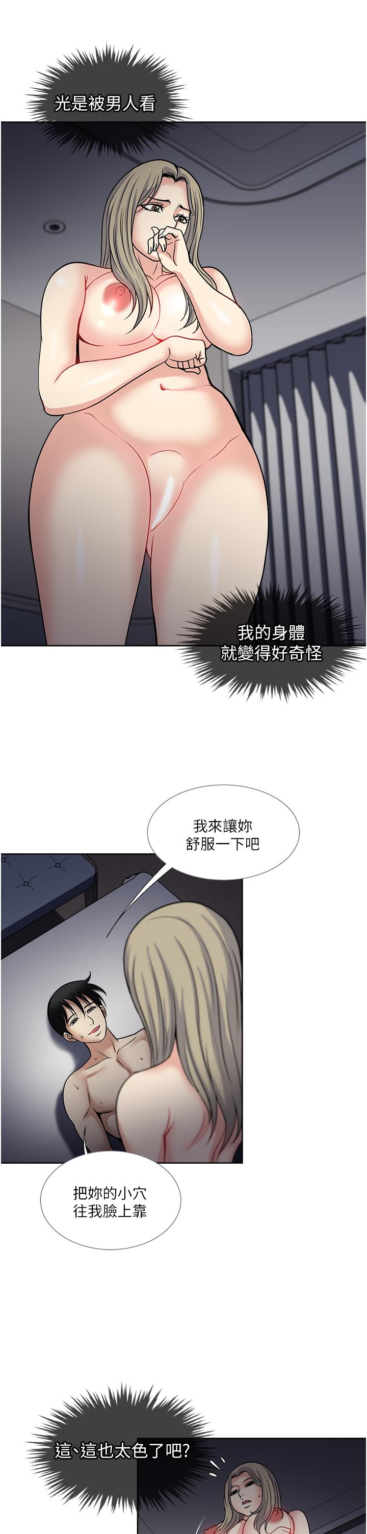 一次就好 第40話-欲罷不能的絕妙體驗 第15页