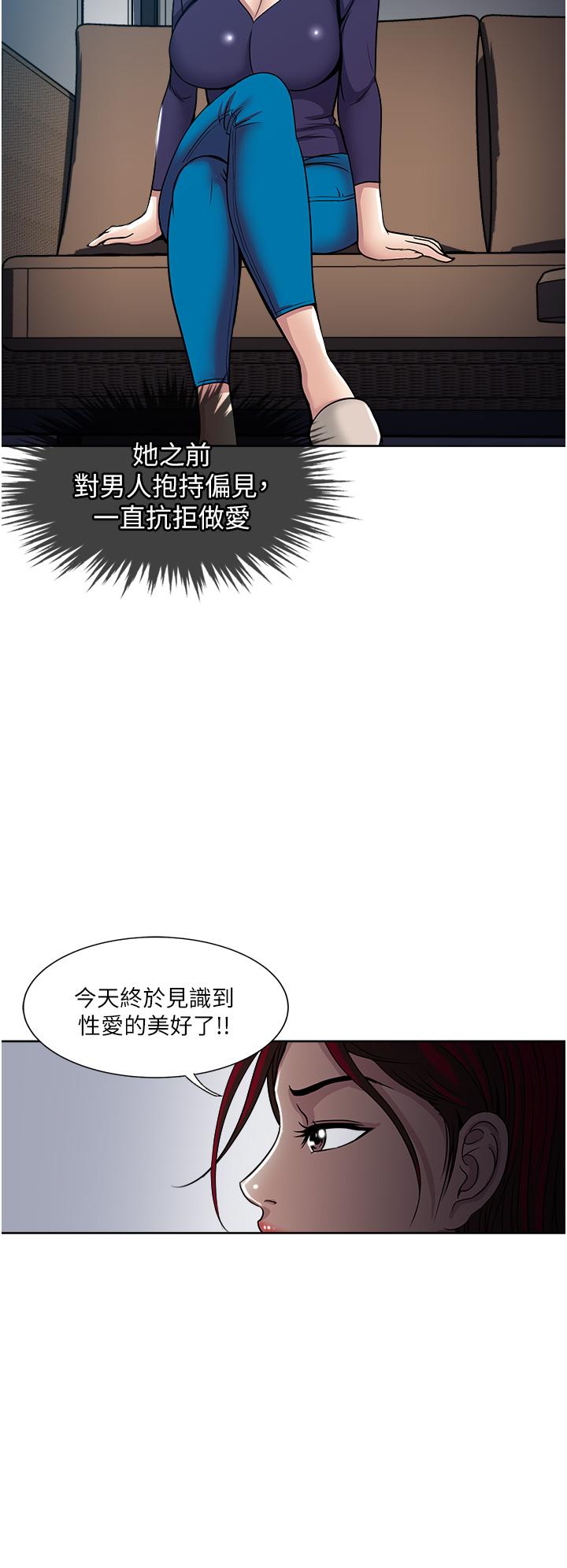 一次就好 第40話-欲罷不能的絕妙體驗 第30页