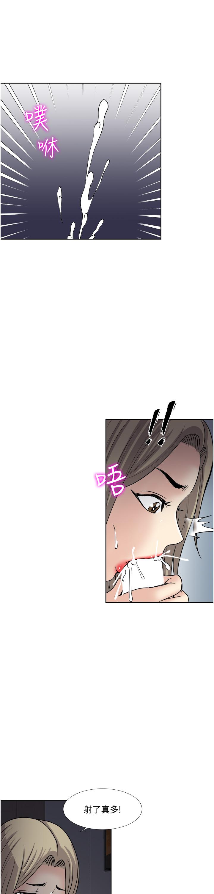 一次就好 第40話-欲罷不能的絕妙體驗 第33页