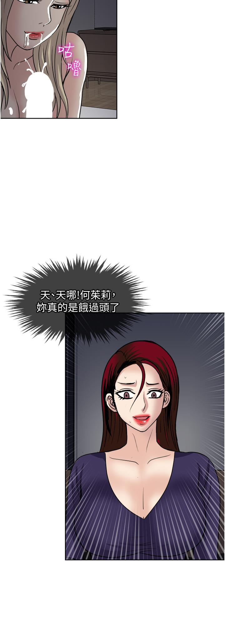 一次就好 第40話-欲罷不能的絕妙體驗 第34页