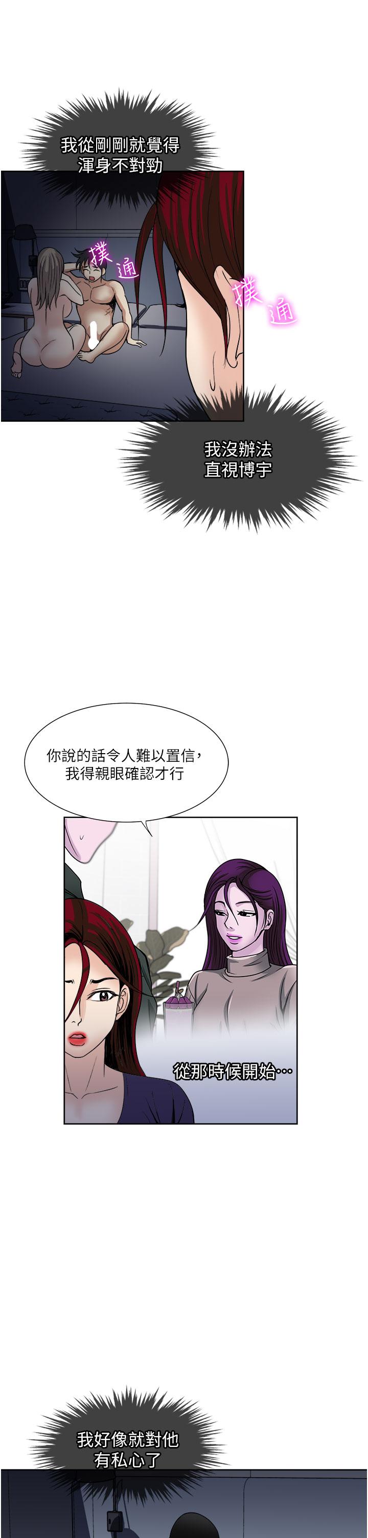 一次就好 第41話-想被操到精神恍惚! 第1页