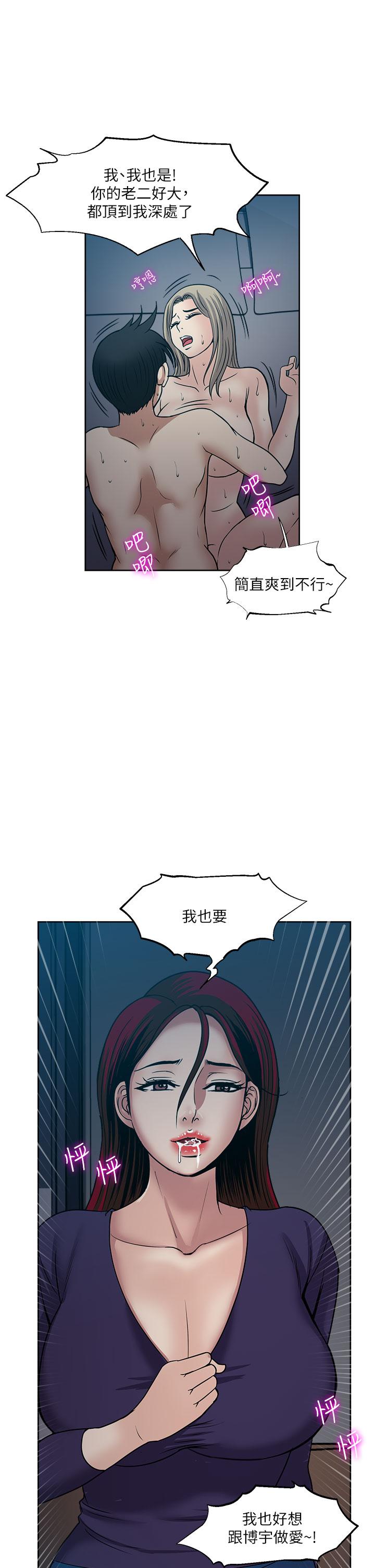 一次就好 第41話-想被操到精神恍惚! 第3页
