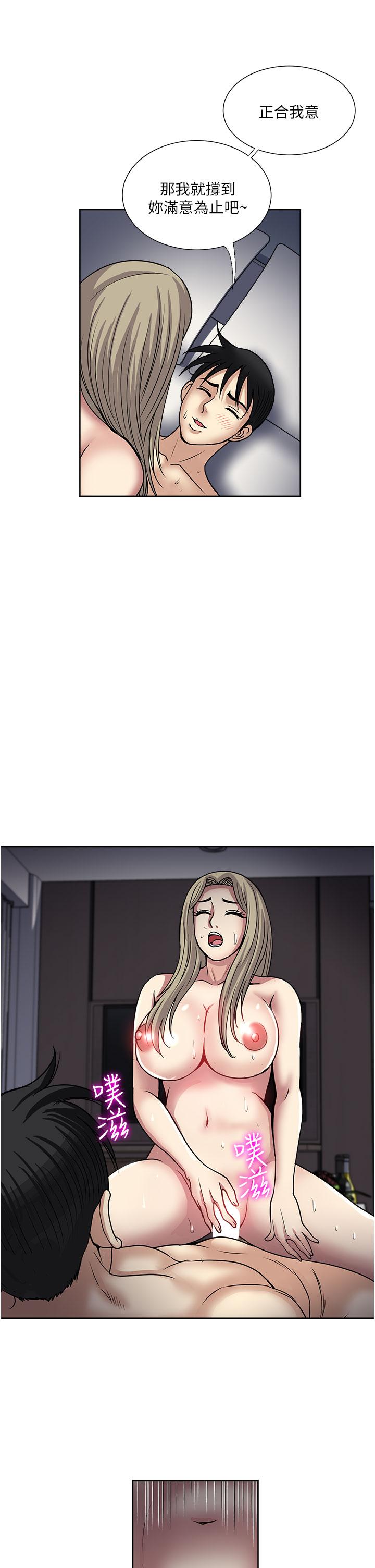 一次就好 第41話-想被操到精神恍惚! 第11页