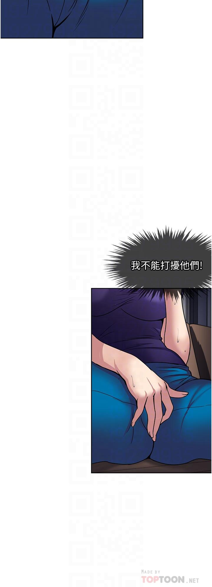 一次就好 第41話-想被操到精神恍惚! 第14页