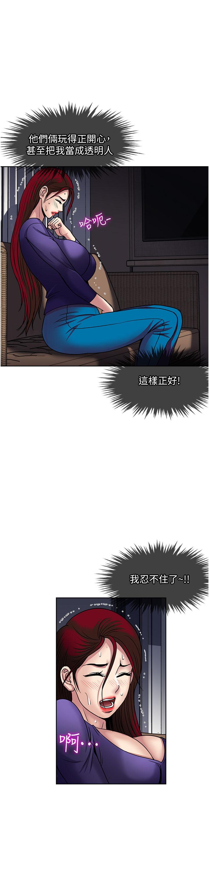 一次就好 第41話-想被操到精神恍惚! 第15页