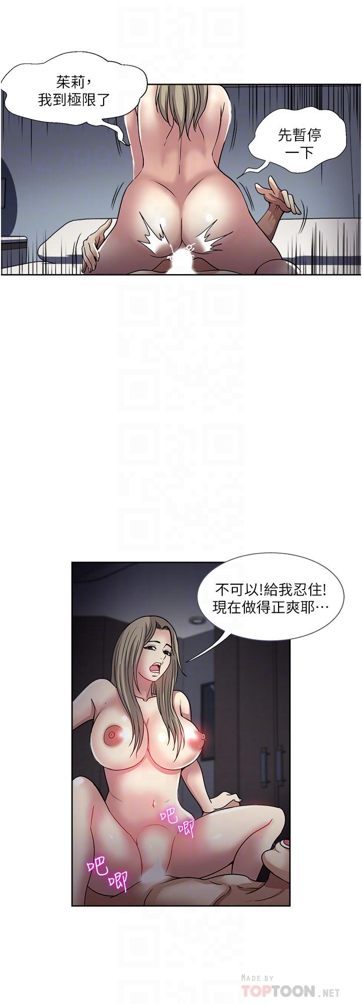一次就好 第41話-想被操到精神恍惚! 第18页