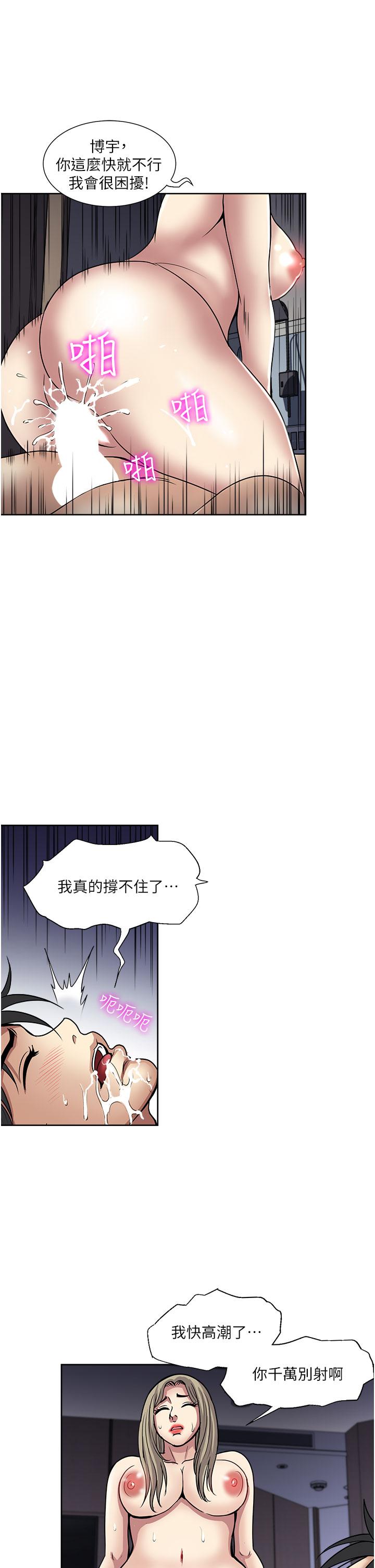 一次就好 第41話-想被操到精神恍惚! 第19页