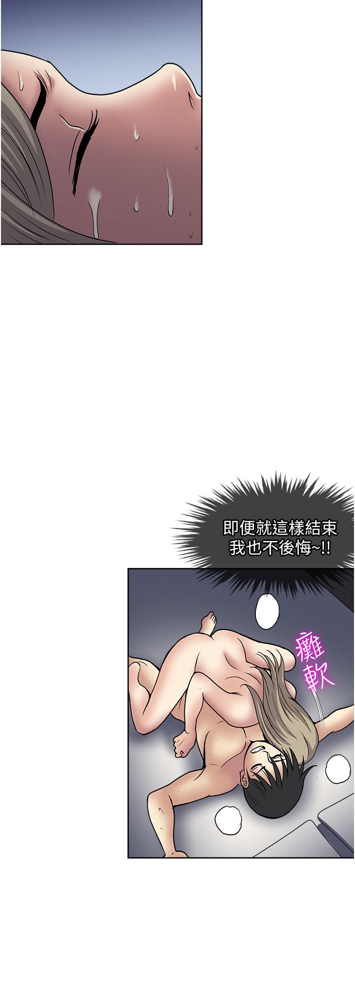 一次就好 第41話-想被操到精神恍惚! 第24页