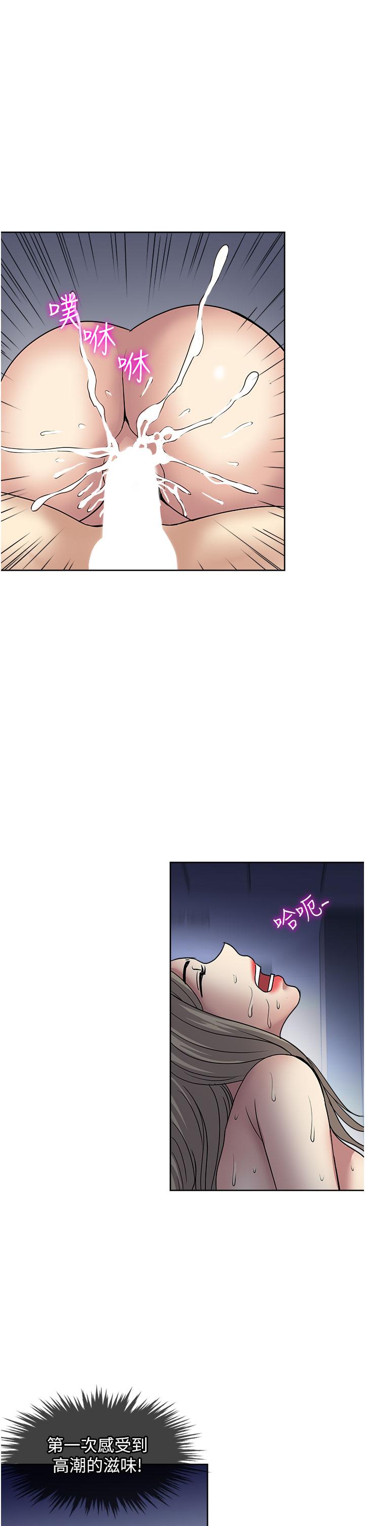一次就好 第41話-想被操到精神恍惚! 第23页