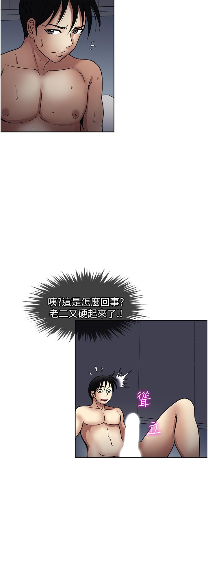 一次就好 第41話-想被操到精神恍惚! 第30页