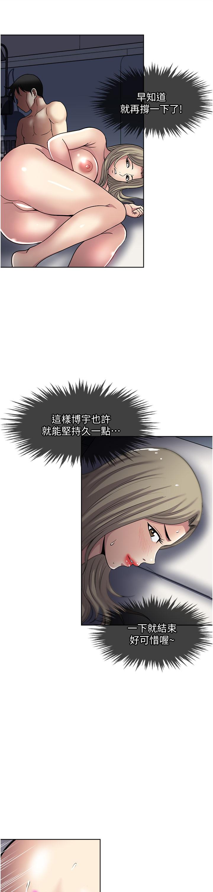 一次就好 第41話-想被操到精神恍惚! 第31页