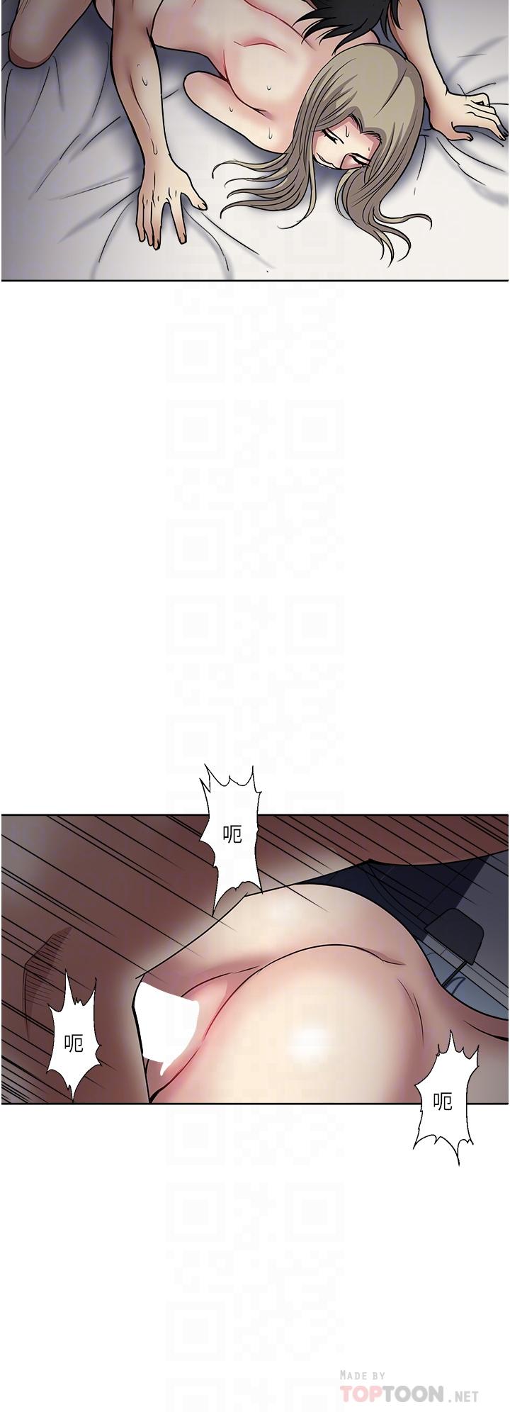 一次就好 第42話-享受歡愉的夜晚 第6页