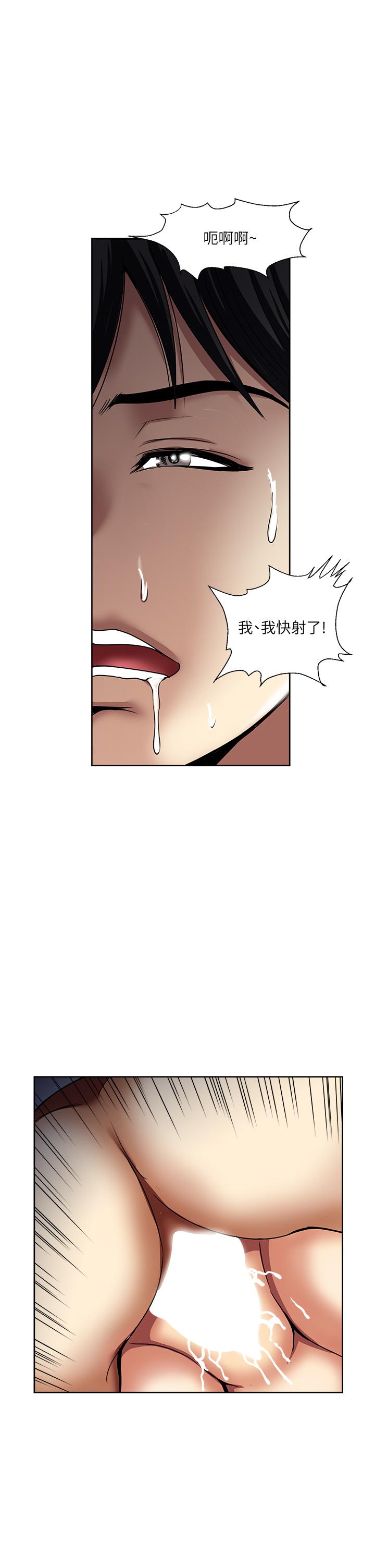 一次就好 第42話-享受歡愉的夜晚 第11页