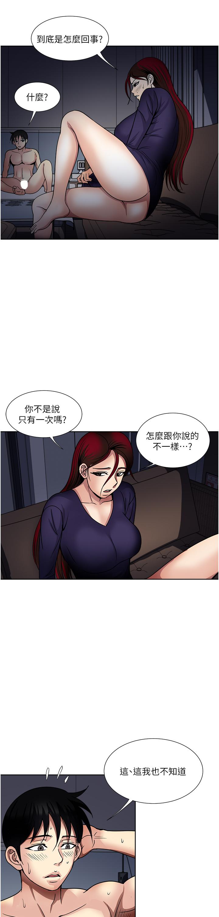 一次就好 第42話-享受歡愉的夜晚 第17页