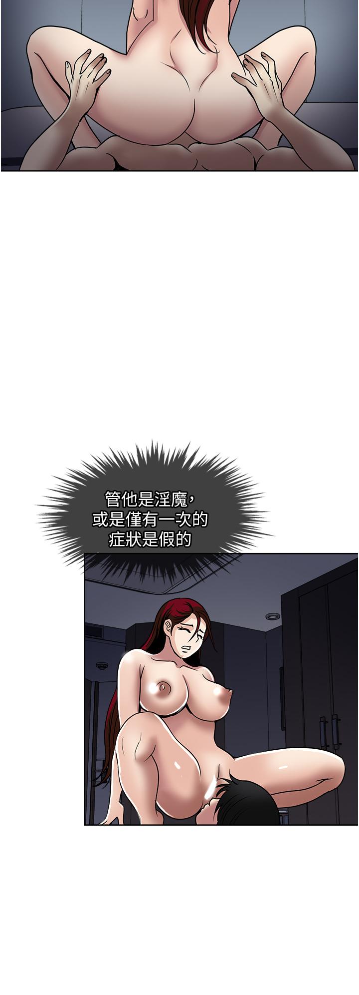 一次就好 第42話-享受歡愉的夜晚 第30页