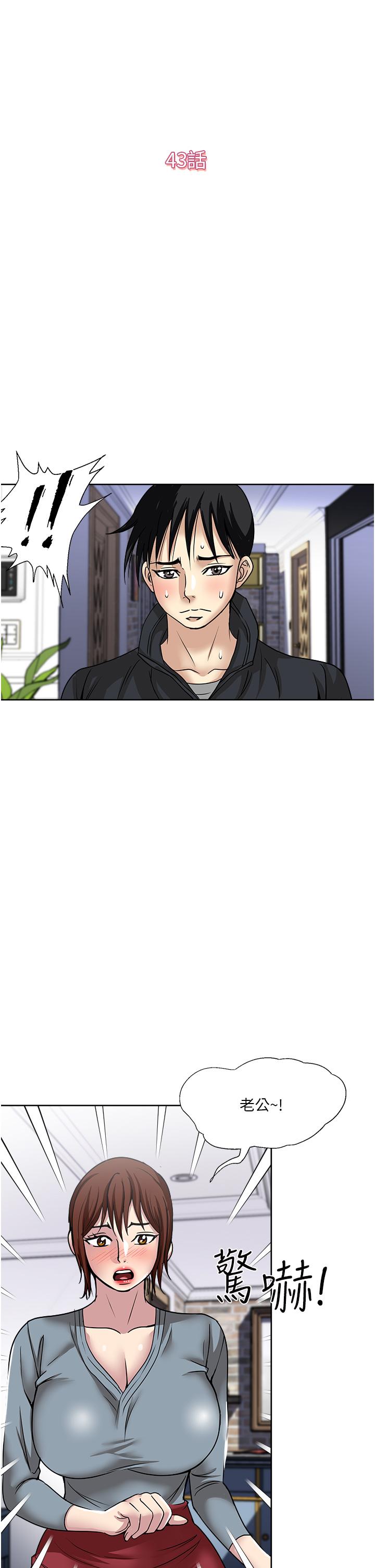 一次就好 第43話-可口的寶貝老婆 第5页