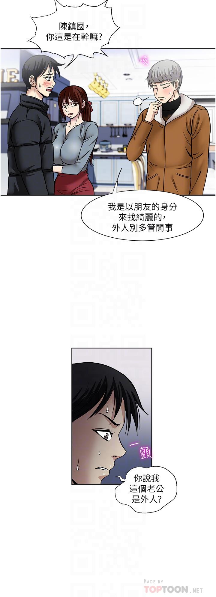 一次就好 第43話-可口的寶貝老婆 第8页