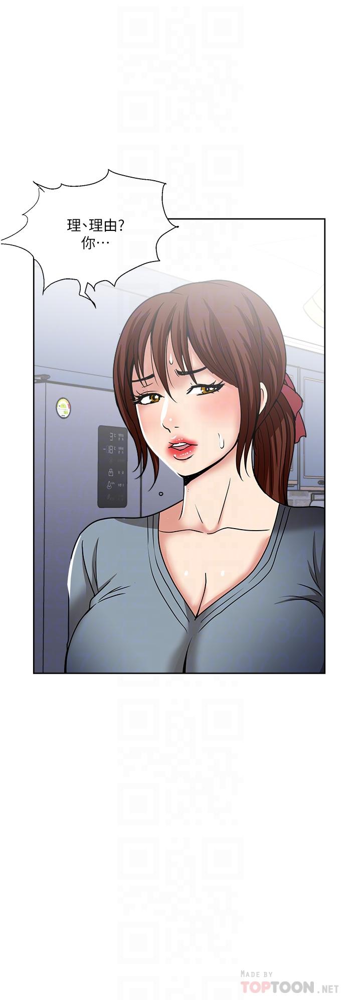 一次就好 第43話-可口的寶貝老婆 第10页