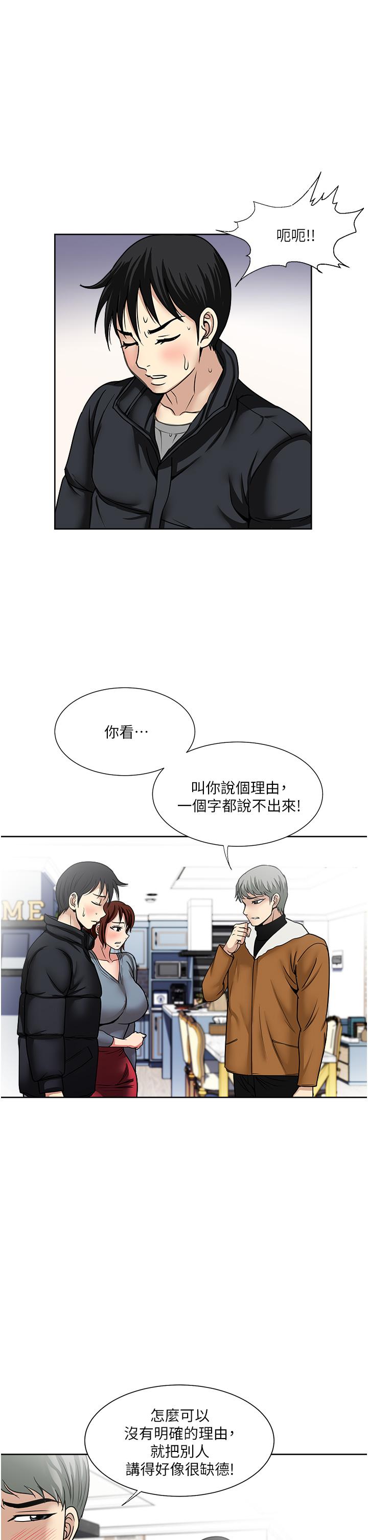 一次就好 第43話-可口的寶貝老婆 第15页