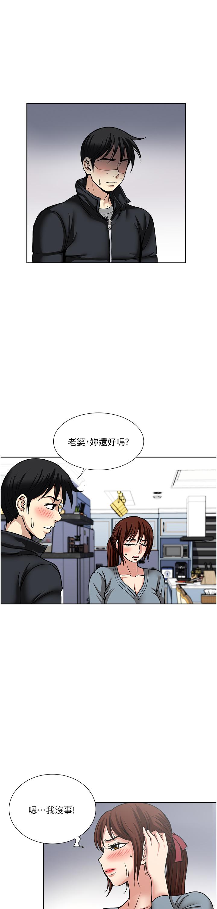 一次就好 第43話-可口的寶貝老婆 第17页