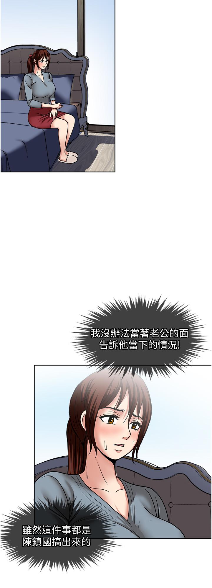 一次就好 第43話-可口的寶貝老婆 第20页