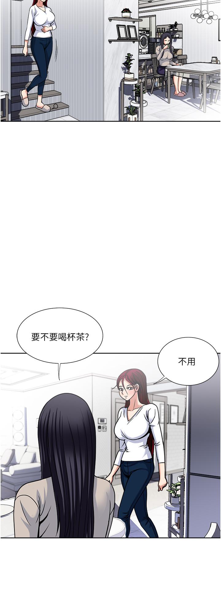 一次就好 第43話-可口的寶貝老婆 第22页