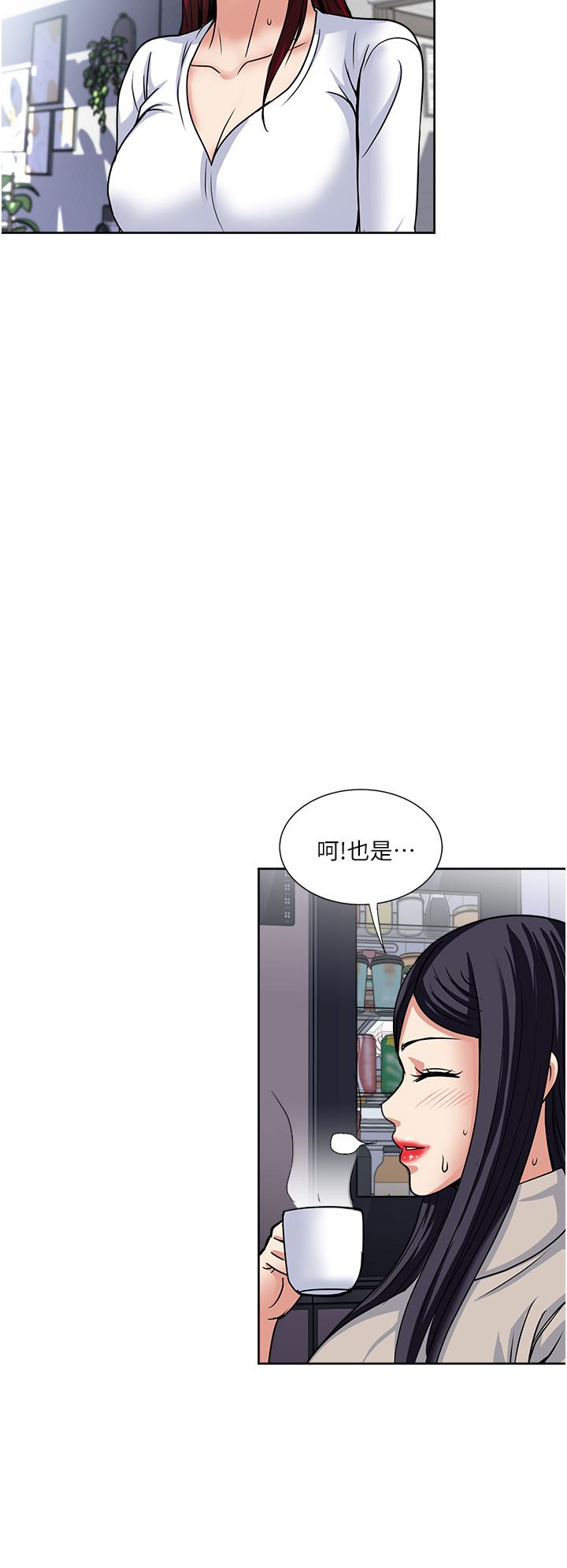 一次就好 第43話-可口的寶貝老婆 第24页